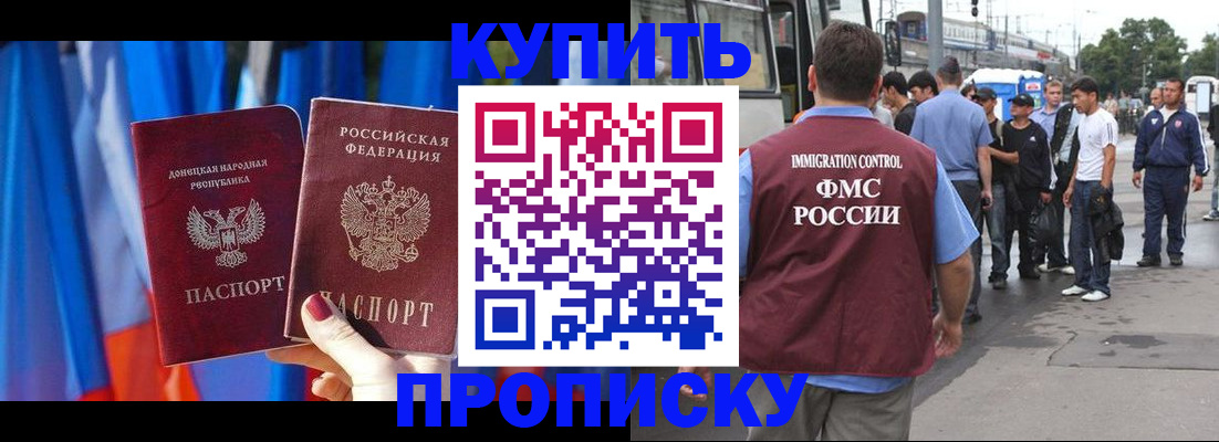 прописка штамп в Лосино-Петровском