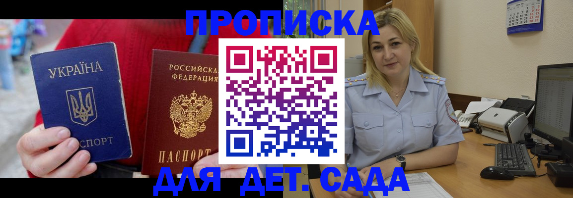временная регистрация 2025 в Лосино-Петровском