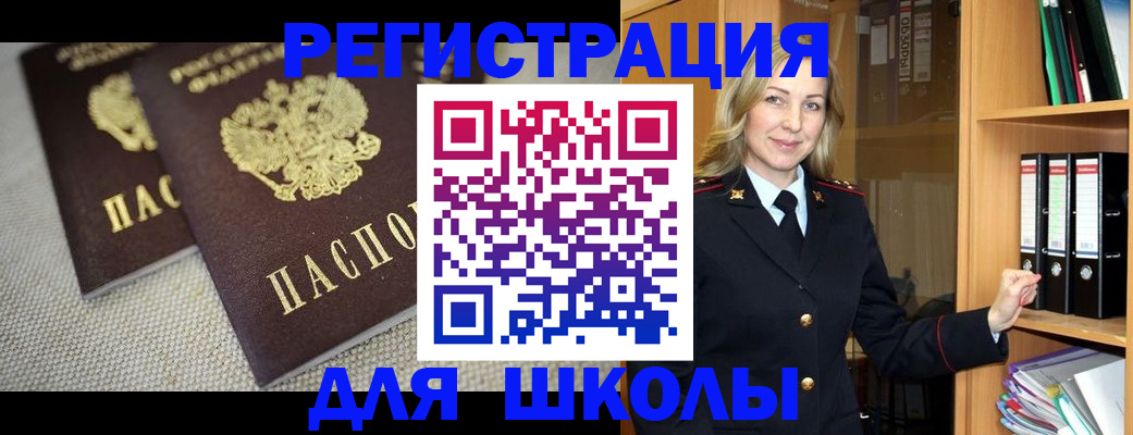 регистрация в Лосино-Петровском