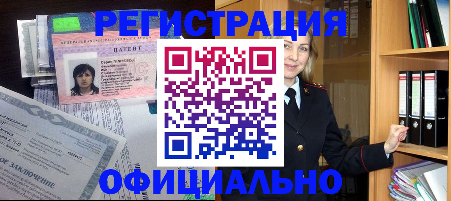 временная регистрация недорого в Лосино-Петровском
