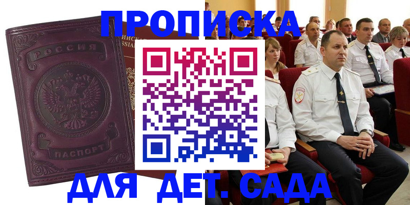 найти адрес прописки в Лосино-Петровском