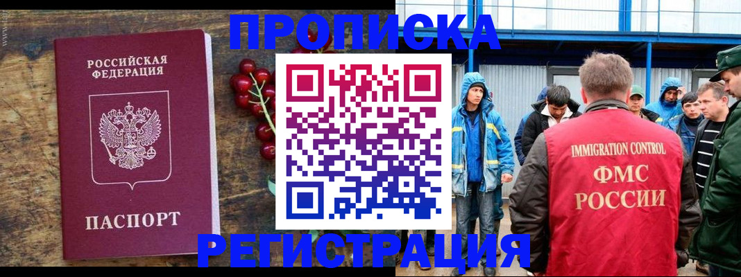 пропишу в квартире в Лосино-Петровском