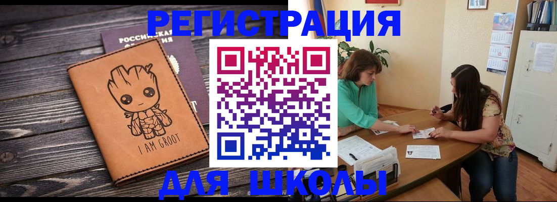 прописка в Лосино-Петровском