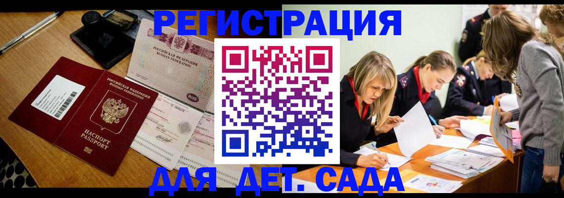 миграционный учет в Лосино-Петровском