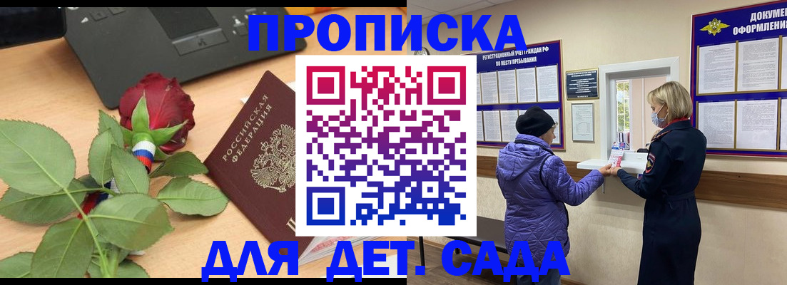 где прописаться в Лосино-Петровском